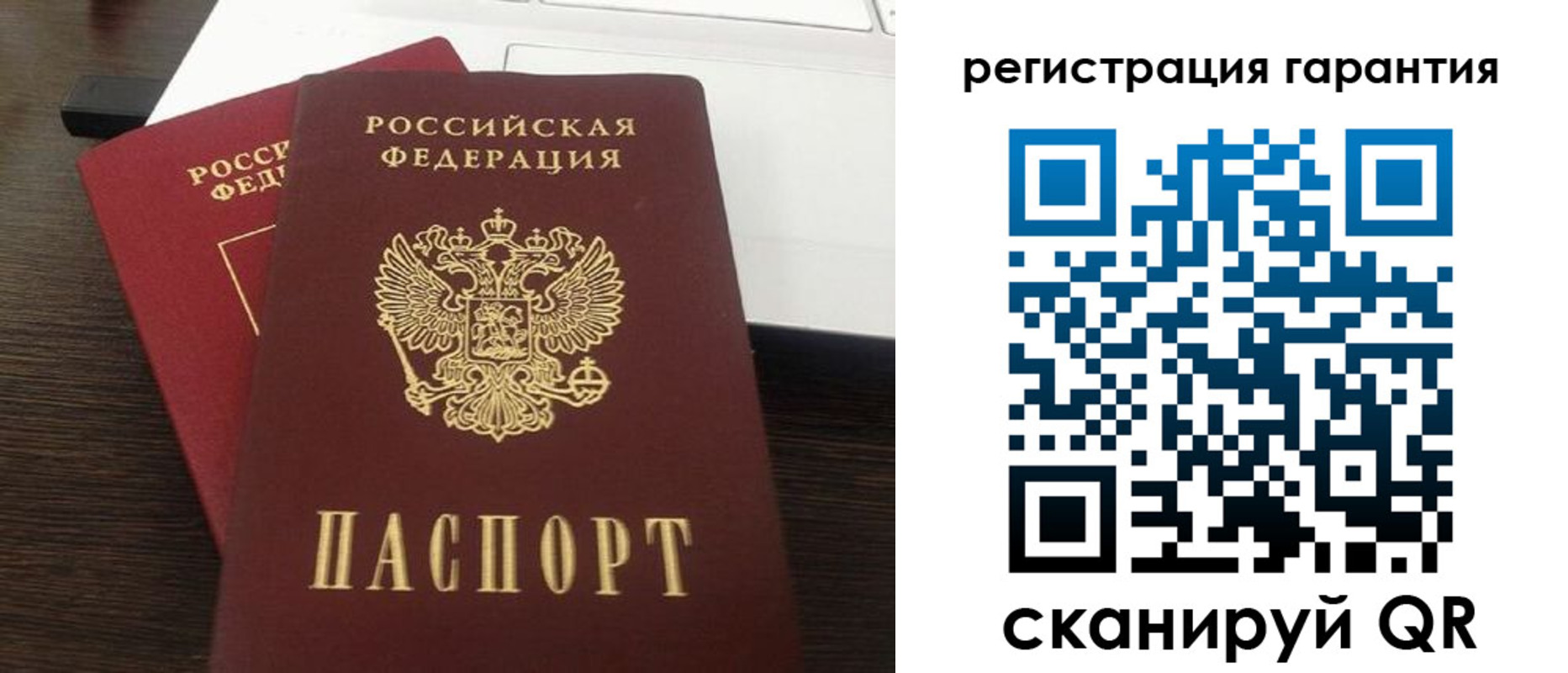 временная прописка в Новотроицке