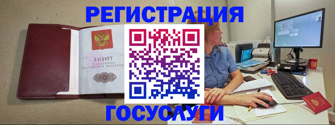 временная регистрация законно в Новотроицке
