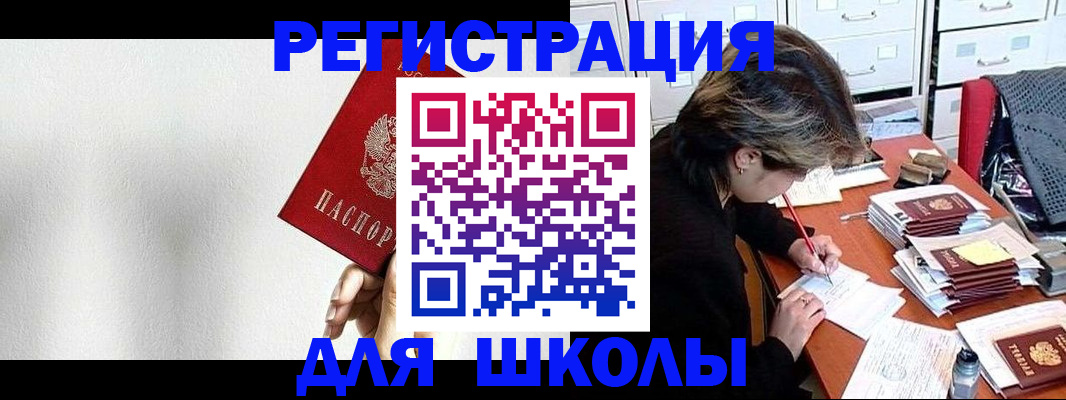 прописка поиск в Новотроицке