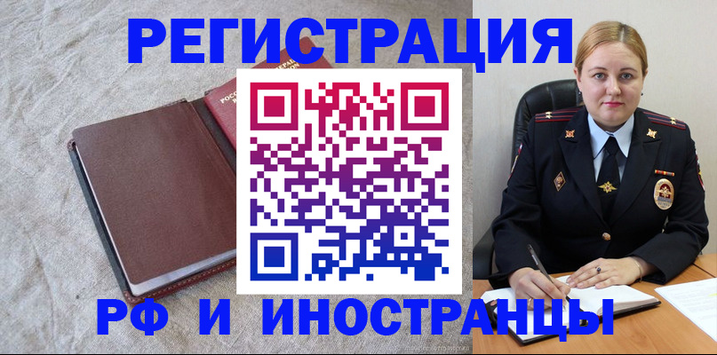 временная регистрация госуслуги в Новотроицке