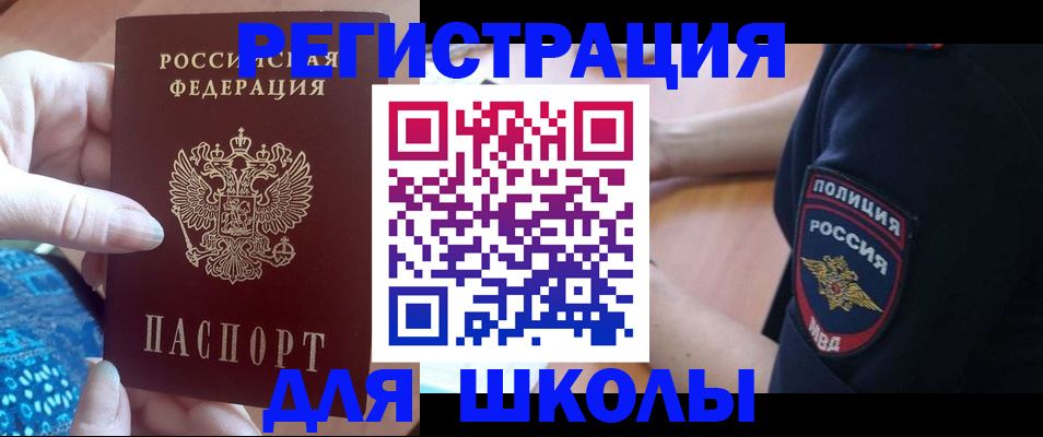 прописка поиск в Новотроицке